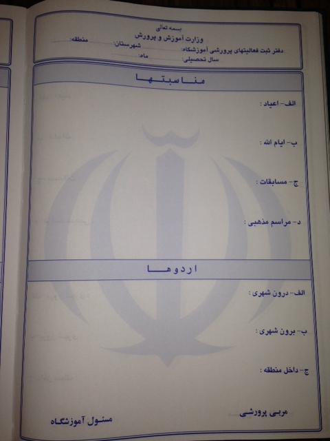 دفتر فعالیتهای پ‍.ژوهشی